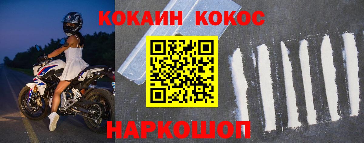 Прокопьевск  COCAIN Боливия  Вход с VPN  COCAIN  КОКАИН Перу 