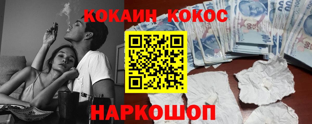 COCAIN Columbia Прокопьевск