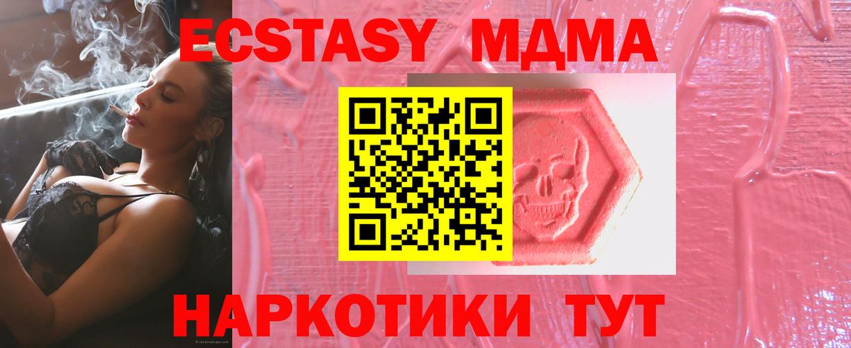 Прокопьевск  Ecstasy  ЭКСТАЗИ 99%  Вход с VPN  Ecstasy 280 MDMA 