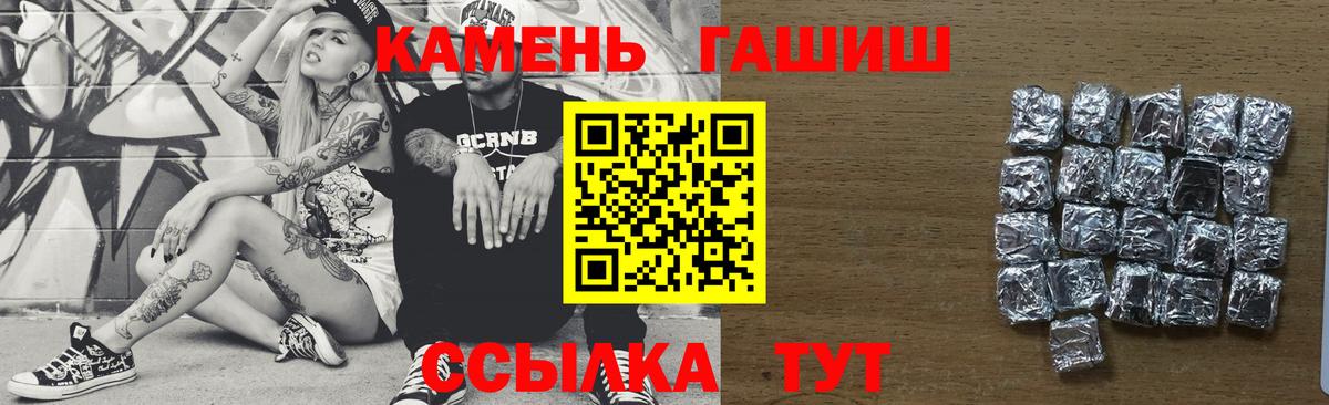 ГАШ 40% ТГК  Вход с VPN  Прокопьевск 