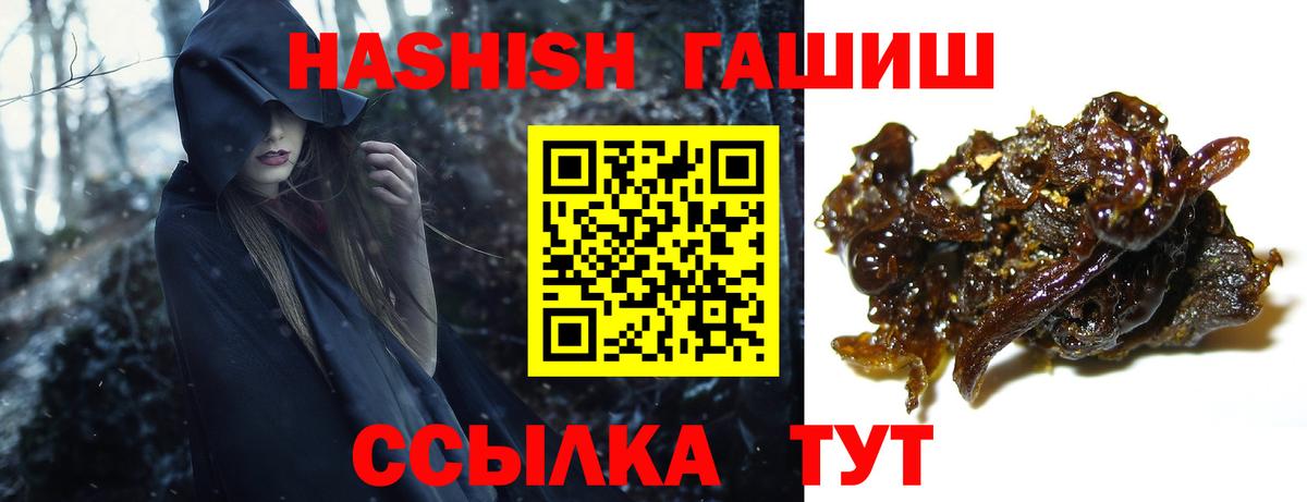 ГАШИШ 40% ТГК Прокопьевск