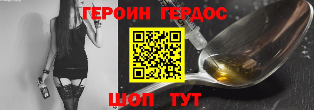 ГЕРОИН герыч Прокопьевск