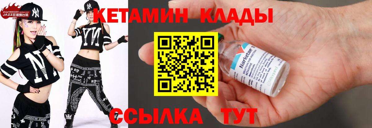 КЕТАМИН ketamine Прокопьевск