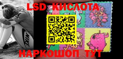 марки lsd Славянск-на-Кубани