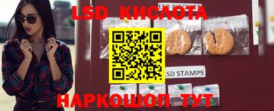 марки lsd Славянск-на-Кубани