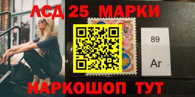 марки lsd Славянск-на-Кубани