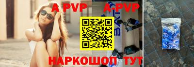 альфа пвп Славгород