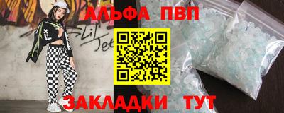 альфа пвп Славгород