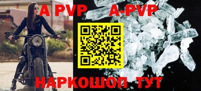 альфа пвп Славгород