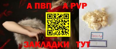 альфа пвп Славгород
