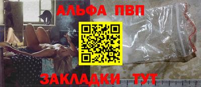 альфа пвп Славгород