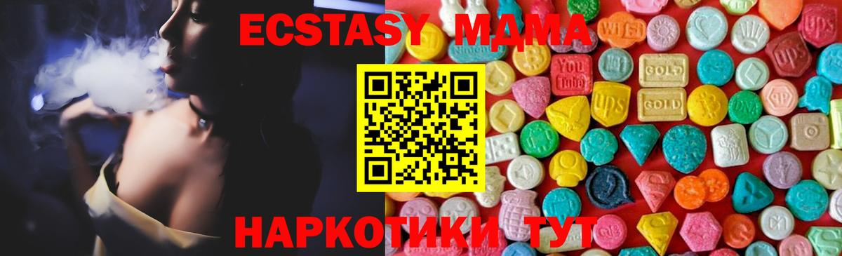 MDMA молли Прокопьевск
