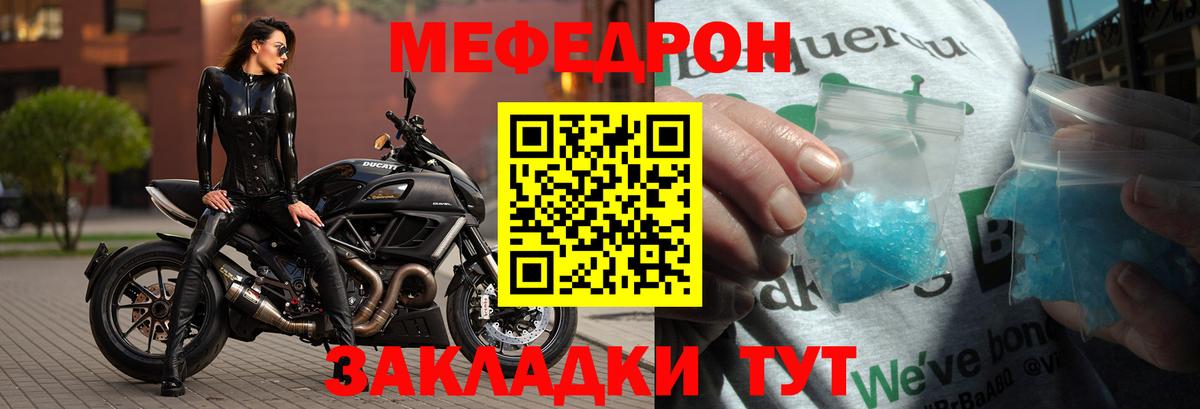 Мефедрон  Мефедрон 4 MMC  Прокопьевск  Вход с VPN  Меф мяу мяу 