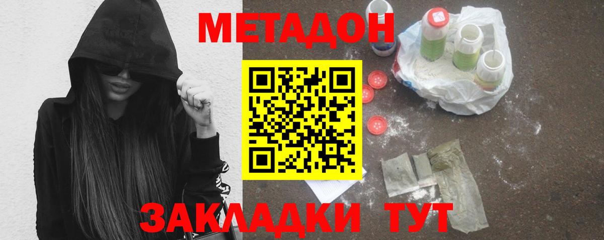 Прокопьевск  hydra ТОР  МЕТАДОН кристалл  Вход с VPN  МЕТАДОН VHQ 