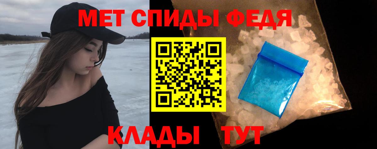 МЕТАМФЕТАМИН  Первитин Methamphetamine  Вход с VPN  Прокопьевск 