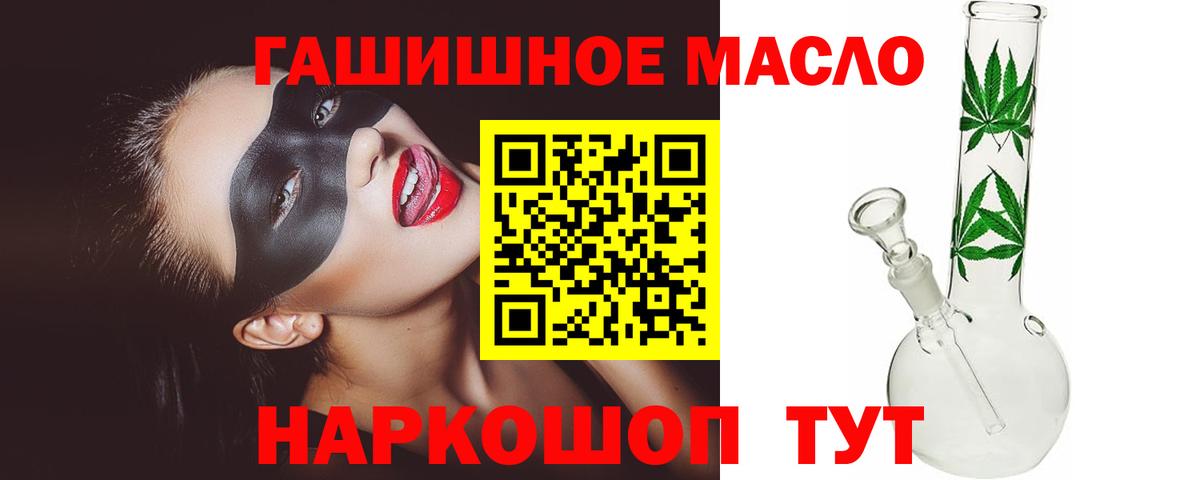 ТГК THC oil  ТГК жижа  Прокопьевск  Вход с VPN 