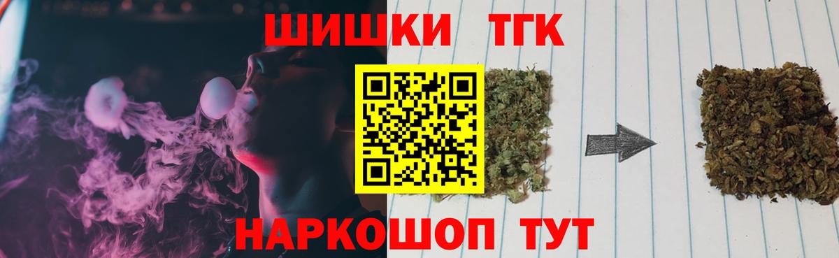 Бошки Шишки тримм  Каннабис конопля  Прокопьевск  Вход с VPN  Конопля планчик 